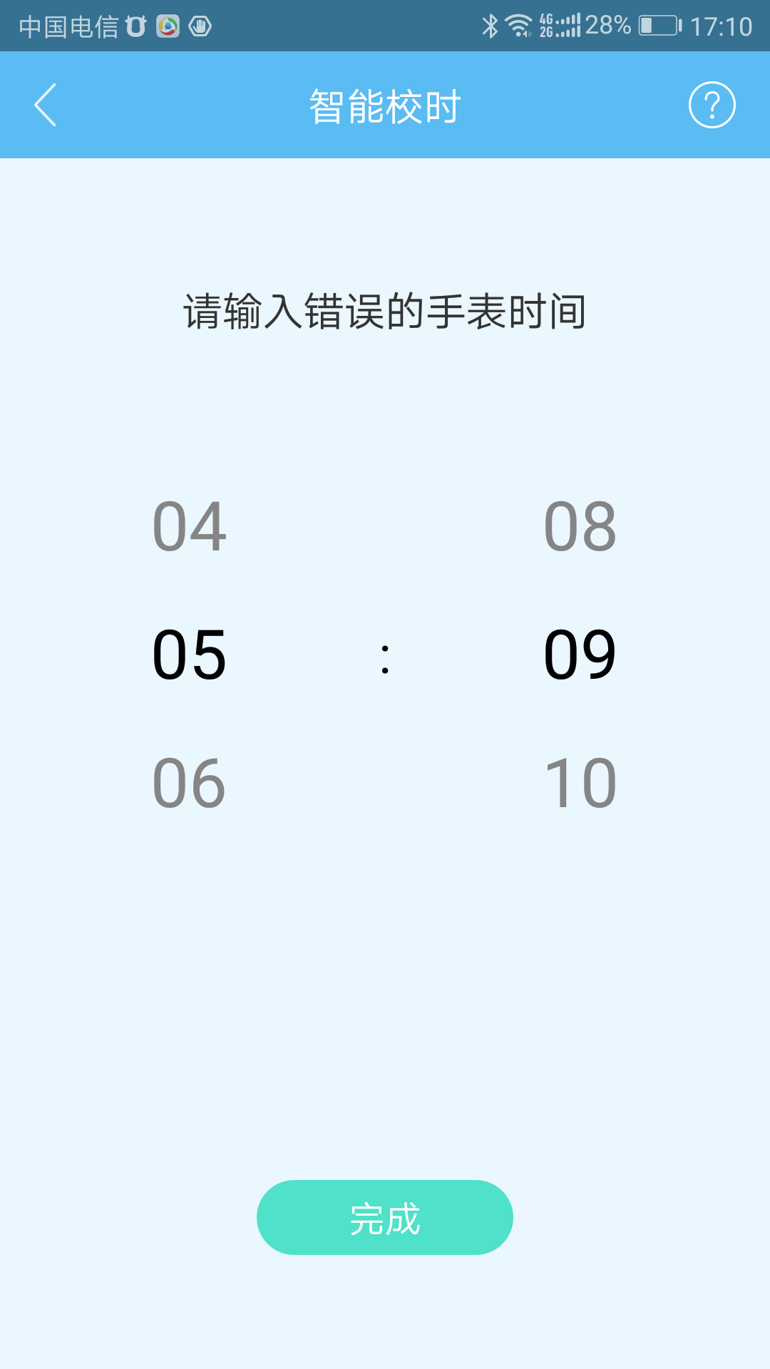 WQ截图5