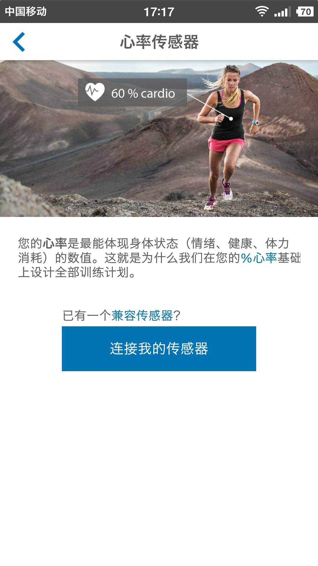 Decathlon Coach截图2