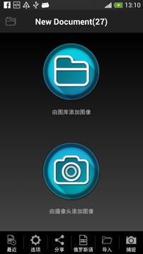 Photo Scanner PDF Trial截图