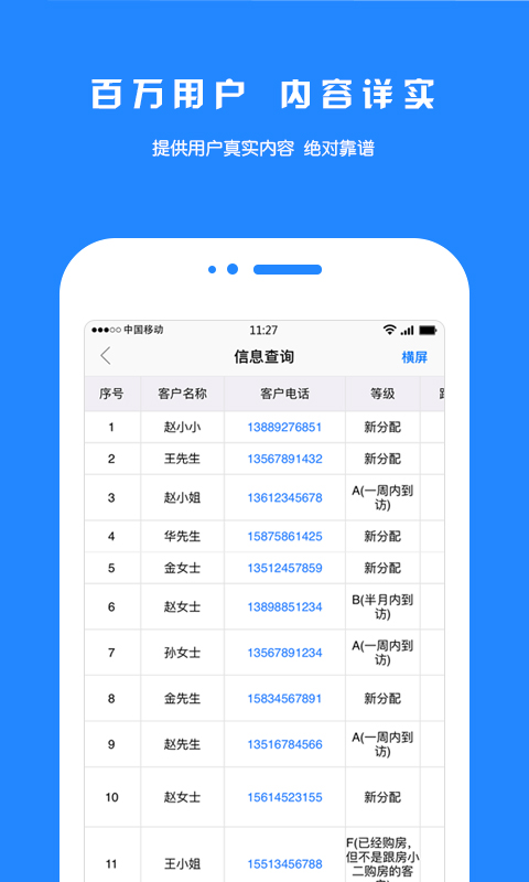 小二宝截图3