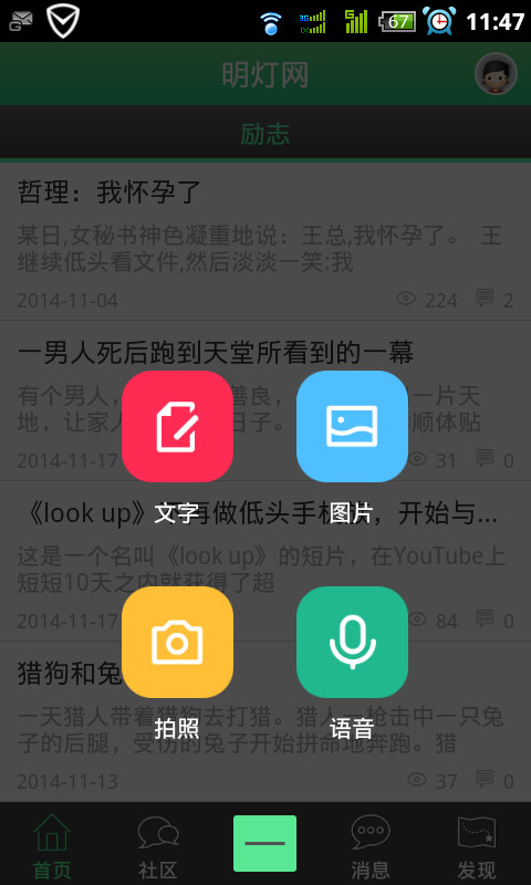 明灯网截图5