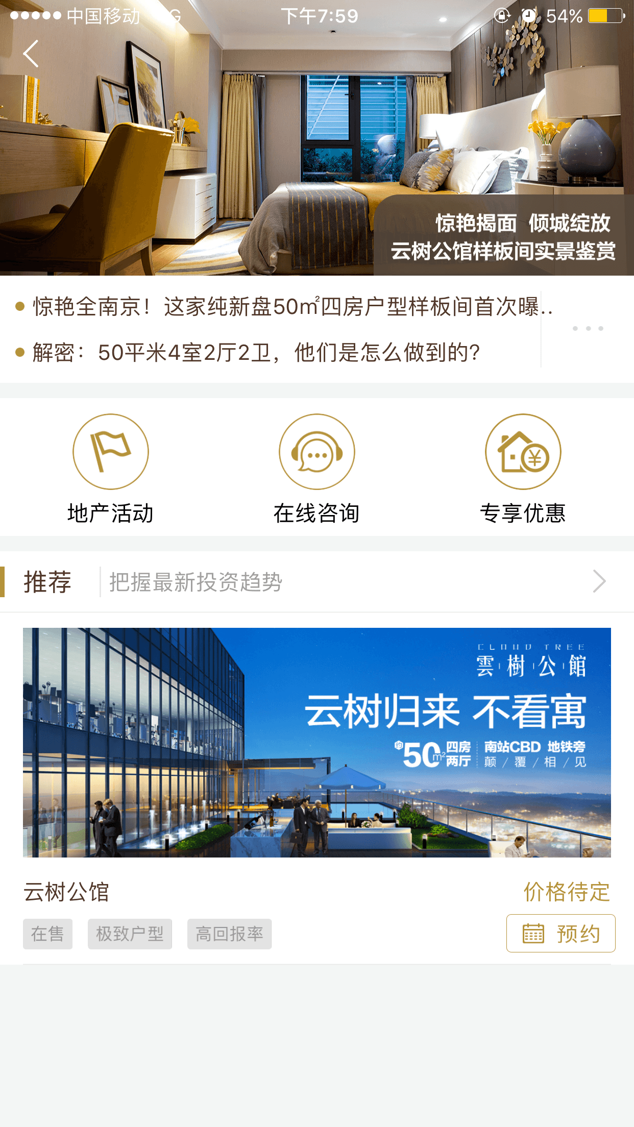 洛德基金截图3