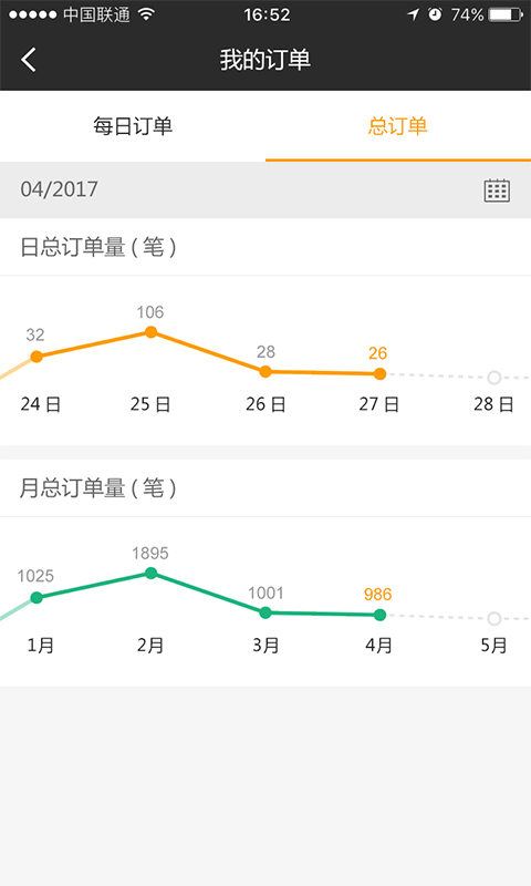 连城商户截图5