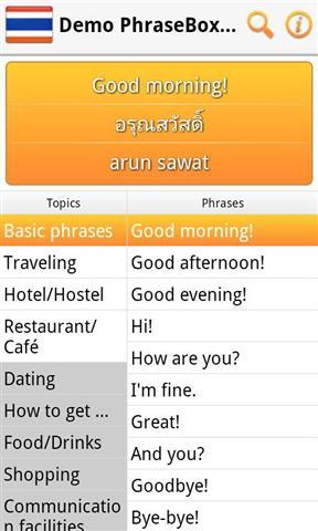 基本泰语截图2