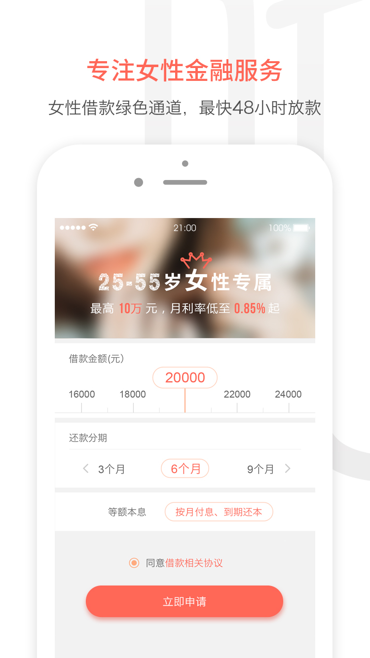 她金控截图2