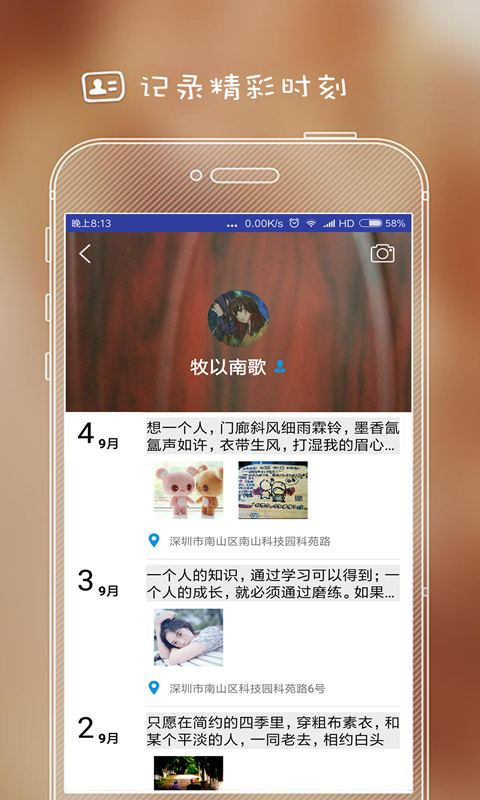 爱写信截图4