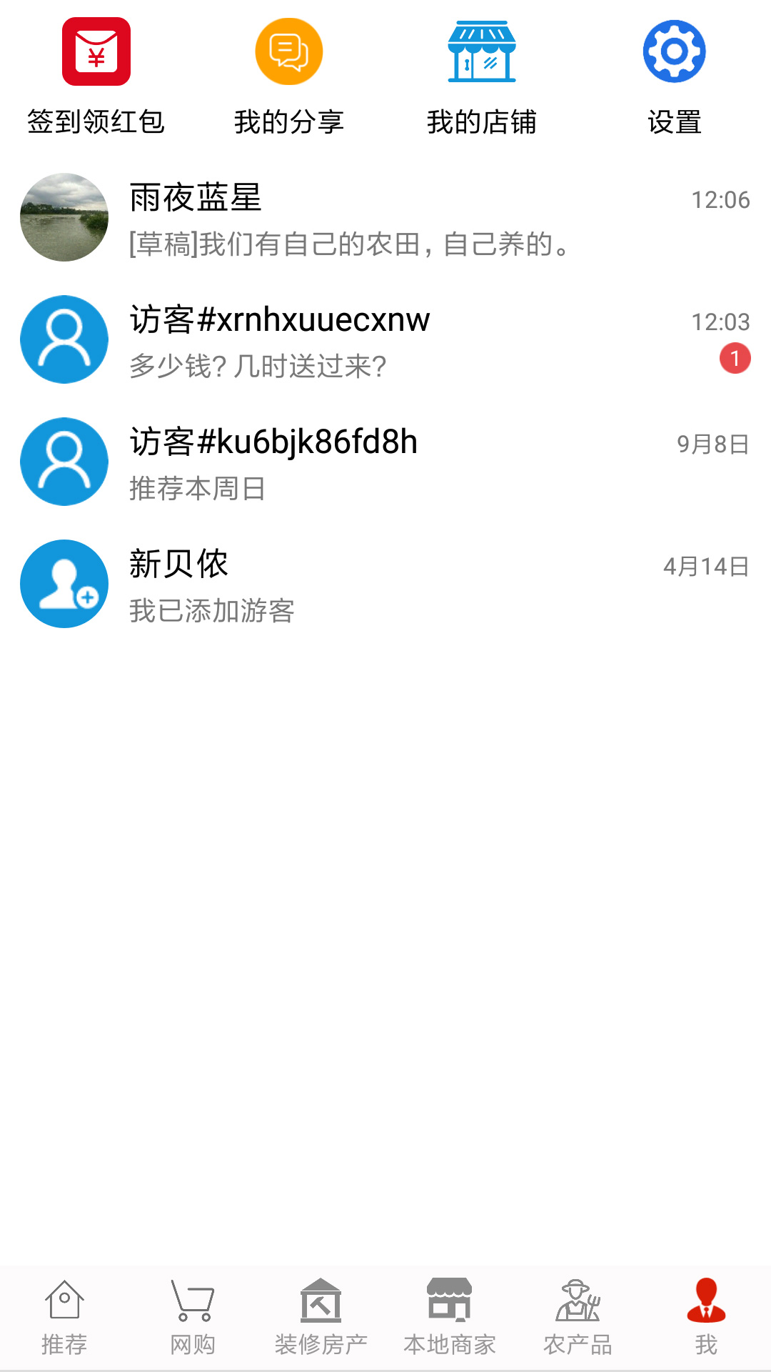 靖西贝侬截图4