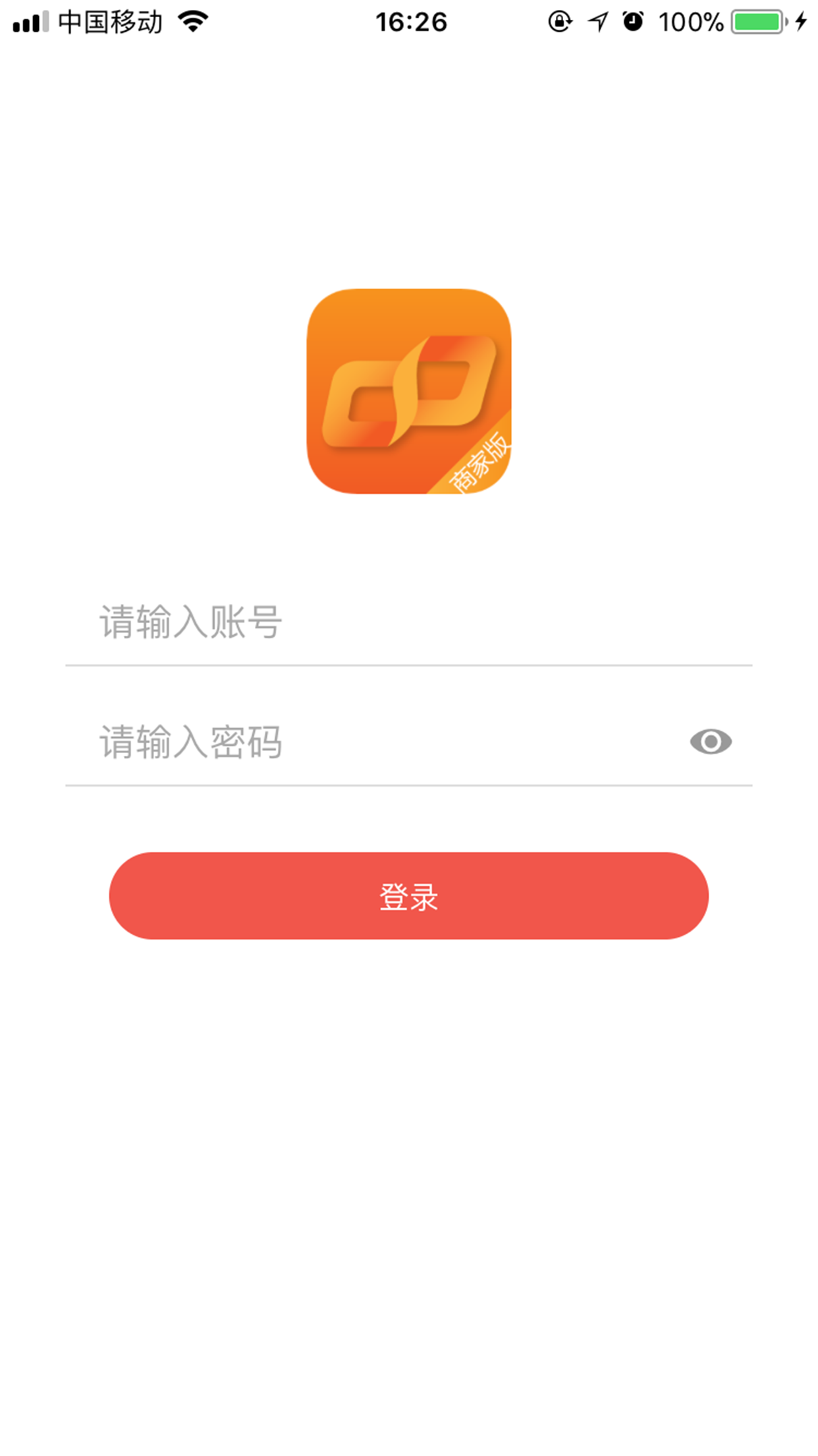 瞬逛商家版截图2