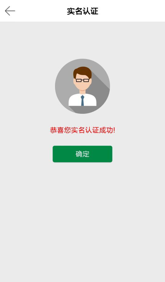 农户信用通截图5