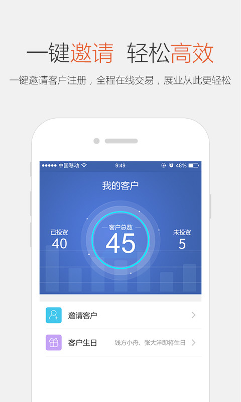 方舟理财师截图3