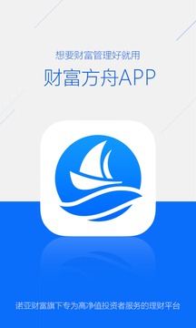 财富方舟截图