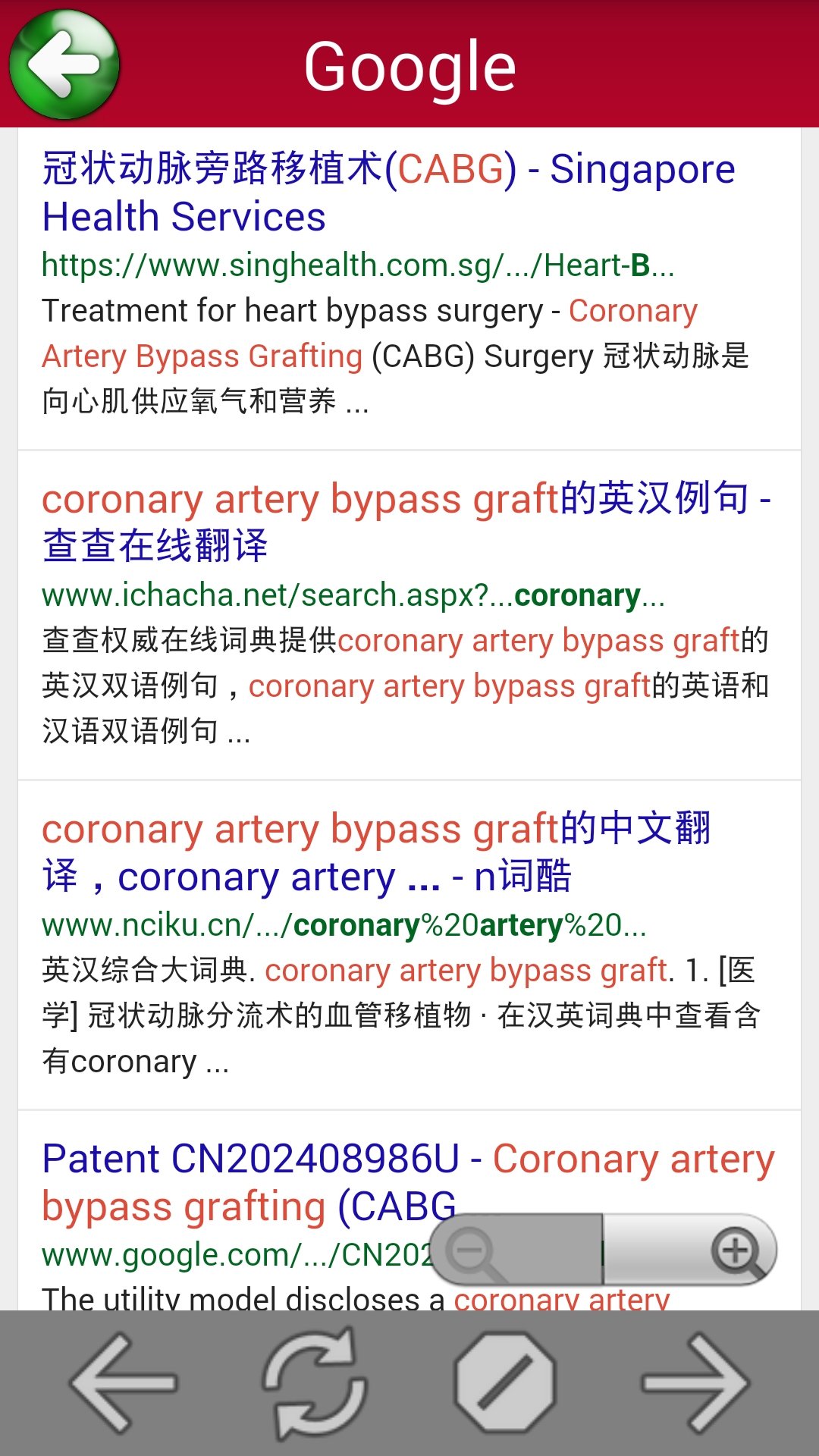 医学缩写APP下载安装_2026最新正版手机免费下载_25PP