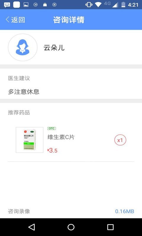 医朵云截图4