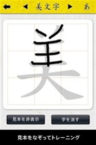 美文字截图2