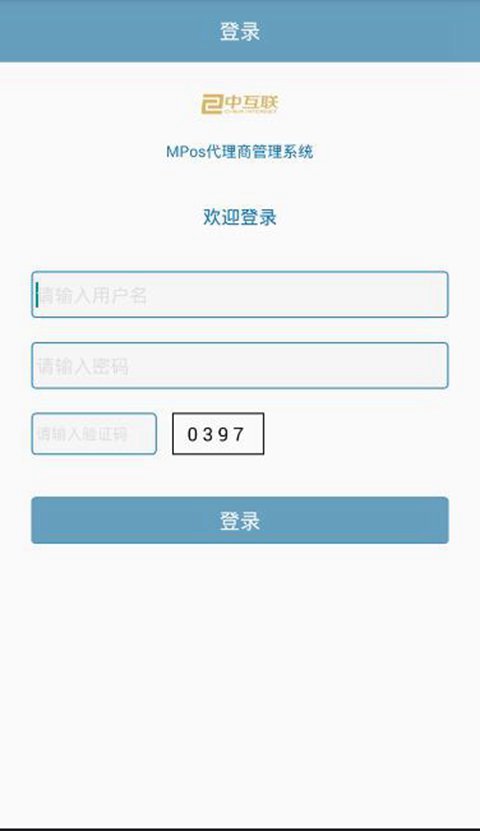 爱付直通车截图1