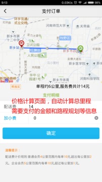 e快跑截图