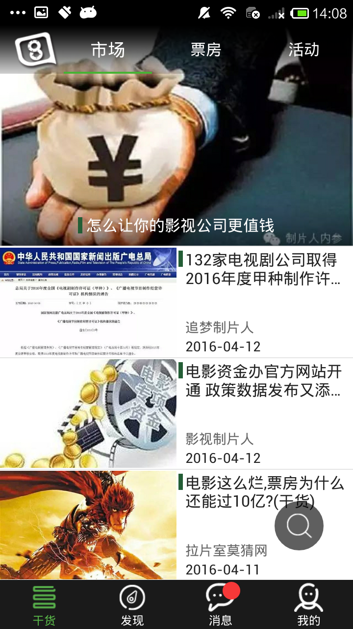 8毫米截图1