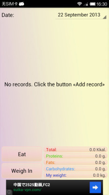 减肥记录器截图3