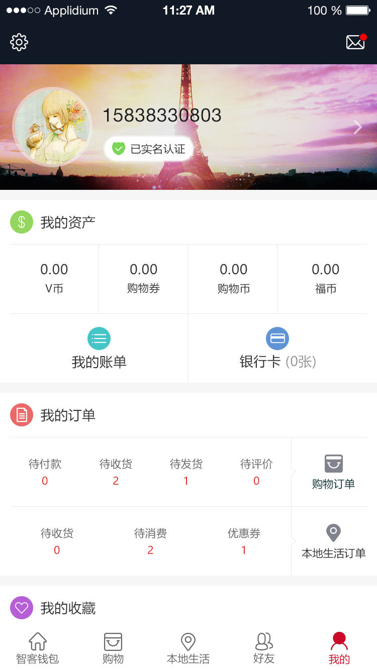 云智客截图4