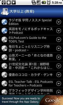 Podcast HD截图