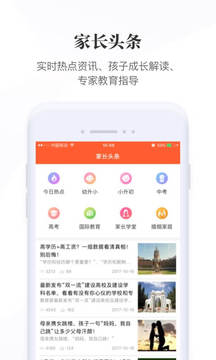 优学网安卓最新免费版下载截图3