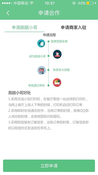 酷集截图4