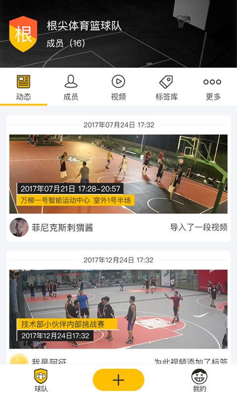 竞记截图1