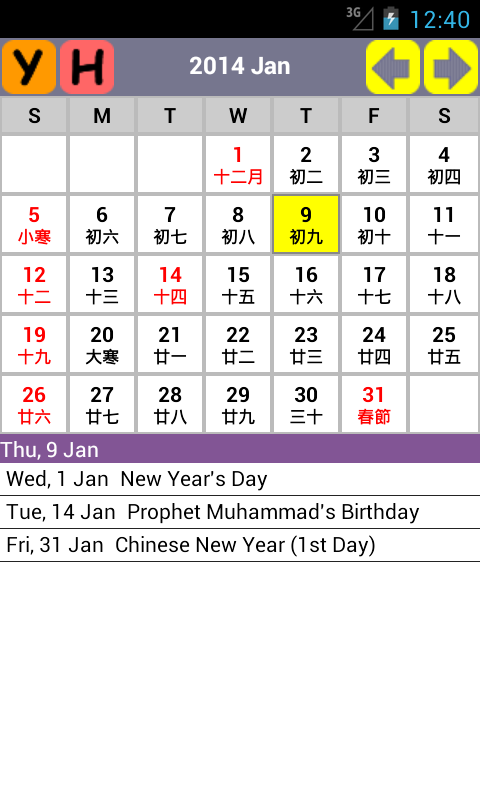 马来西亚农历日历 2015截图1