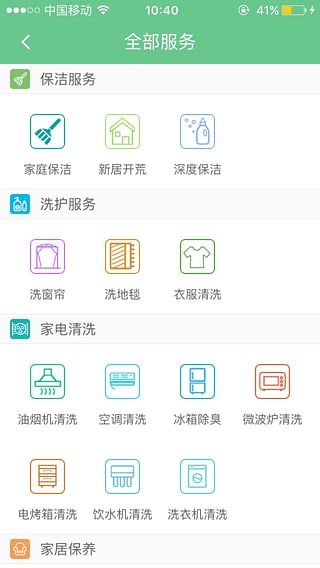 酷集截图3