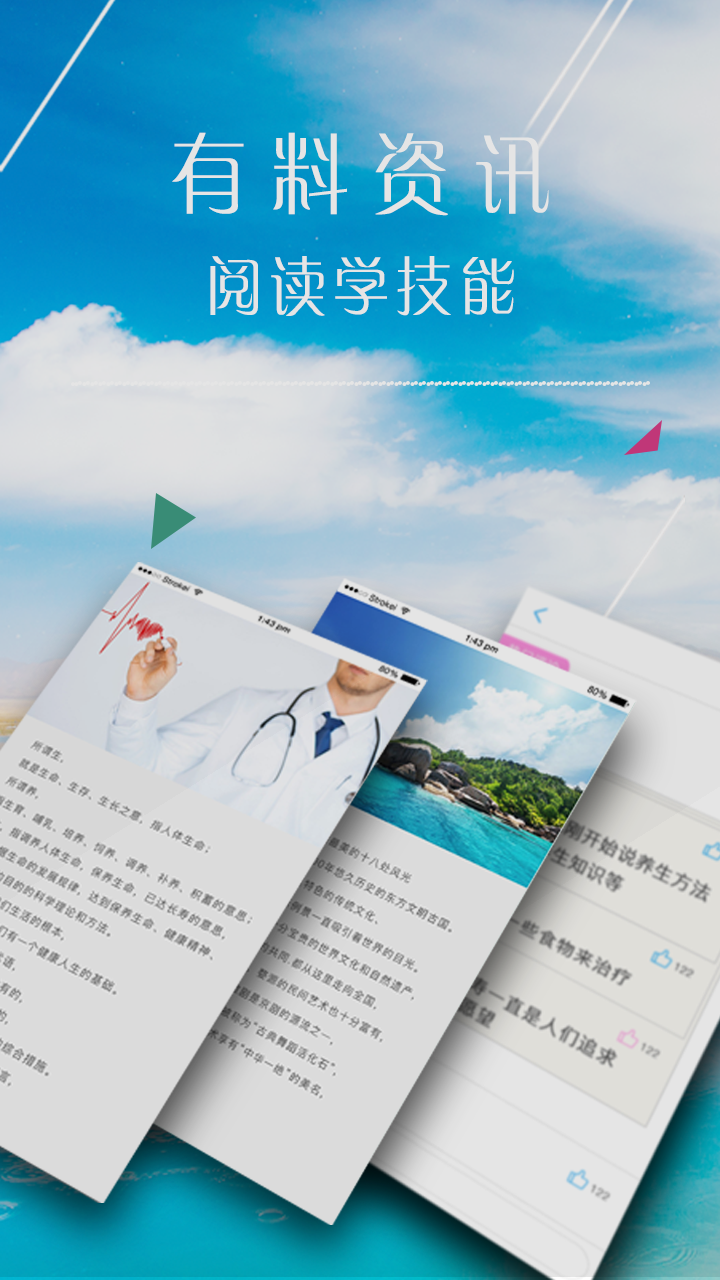 爱米健康截图4