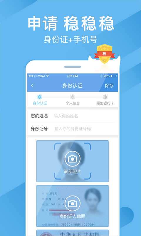 钱嗖嗖贷款截图3