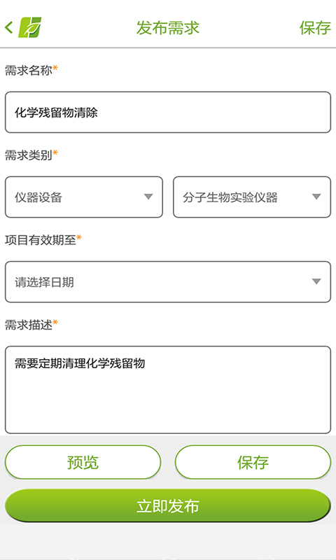 全生物APP截图5