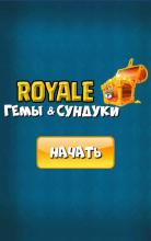 Cheats for CRoyale PRANK截图1