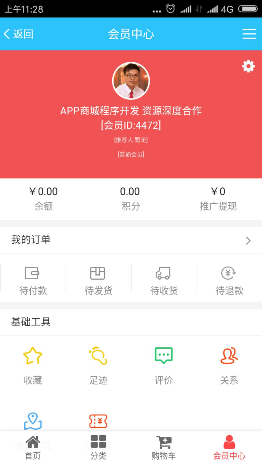 罗商商城截图4