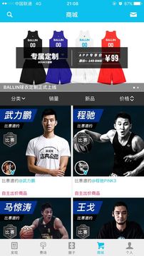 BALLIN截图