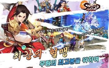 Sword 이름 없는 전설截图3