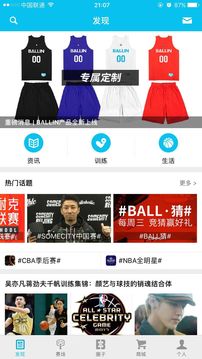 BALLIN截图