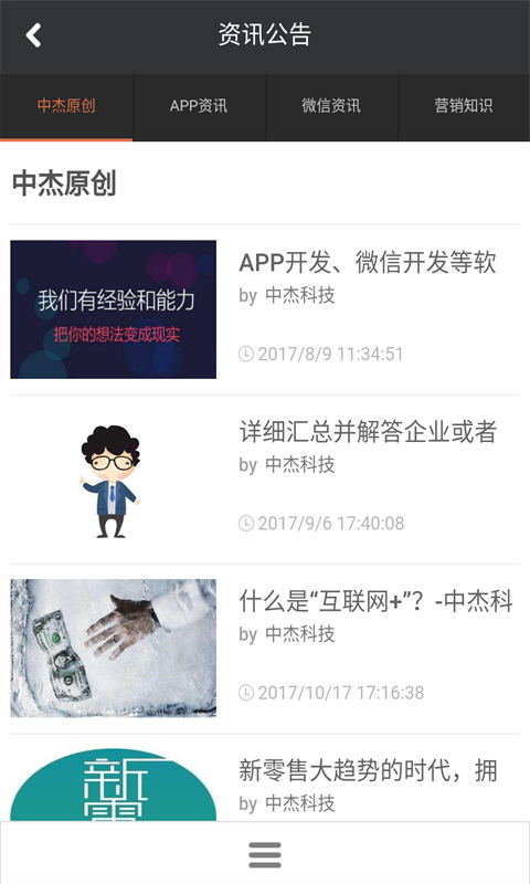 APP开发定制截图4