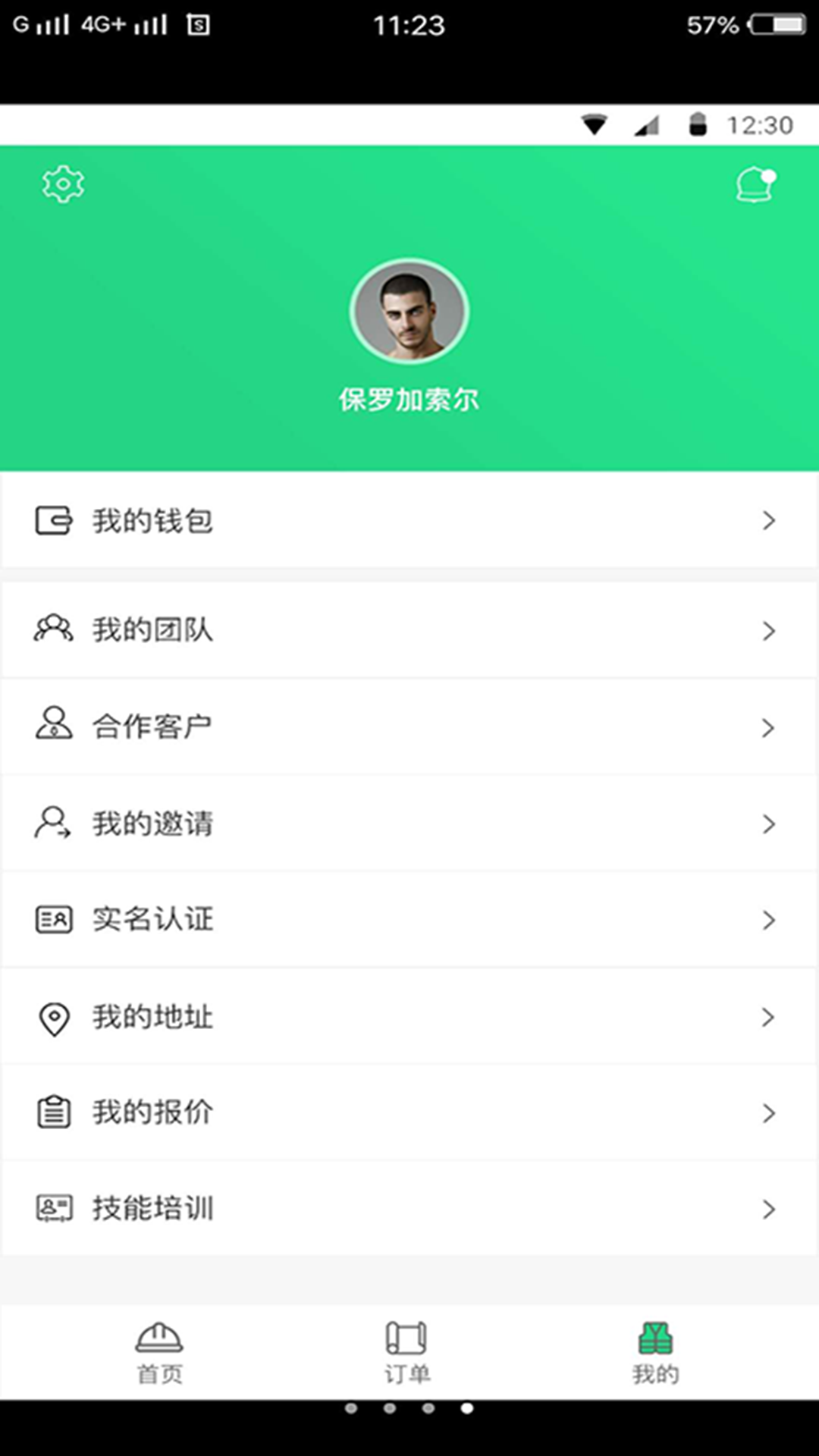 掌上能匠师傅端能匠截图4