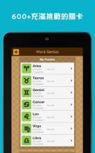 Word Genius - Mind Exercise Game截图5