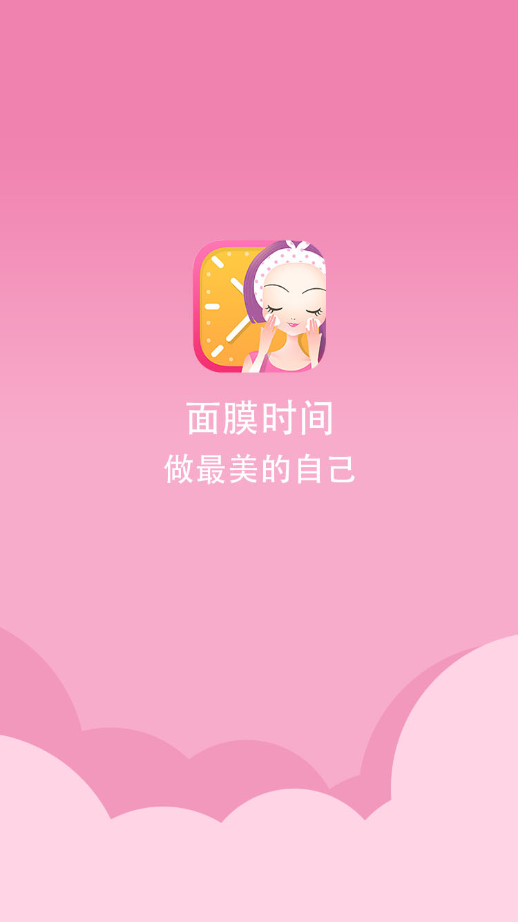 WCLAN智能面膜截图1