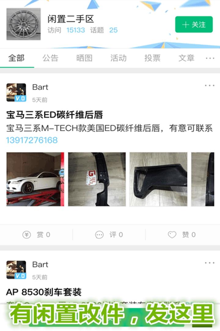 WB改装社区截图4