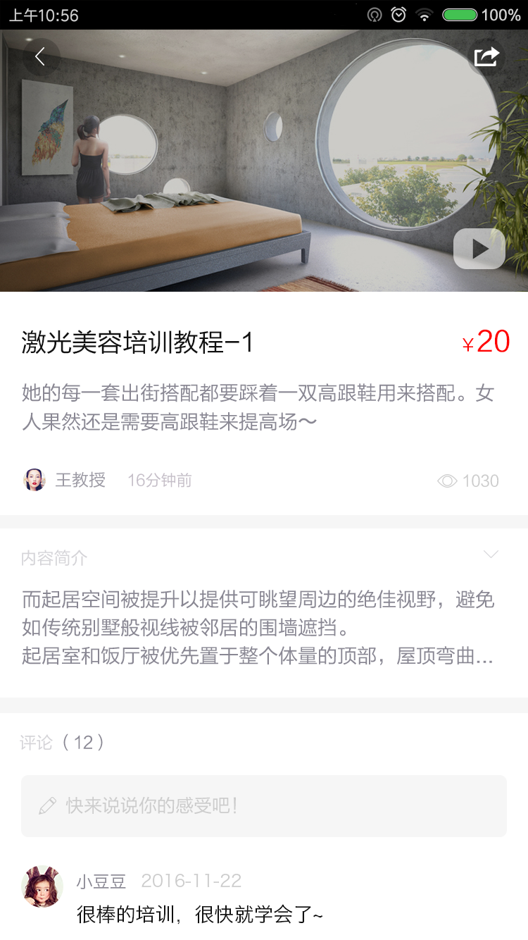 盘古美大师截图3