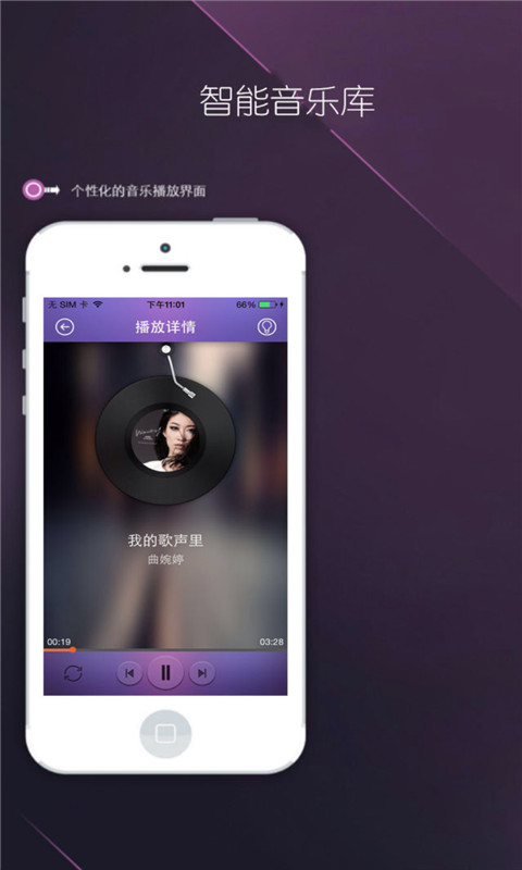 音乐播放器高清版截图1