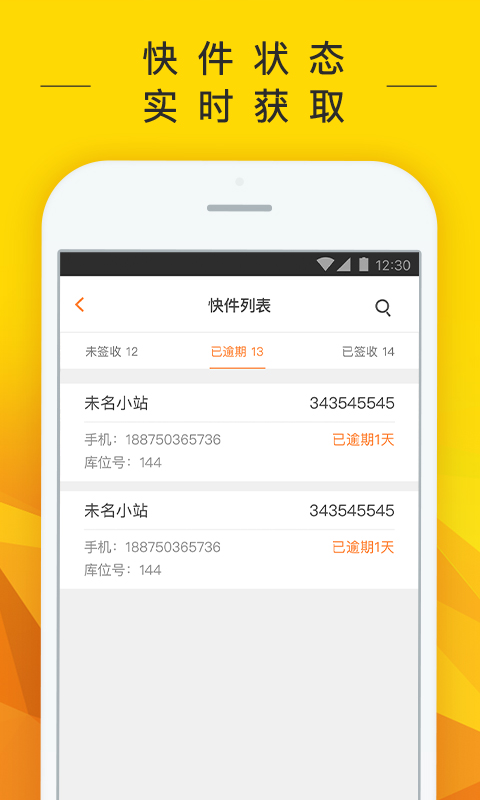 集结兔截图3