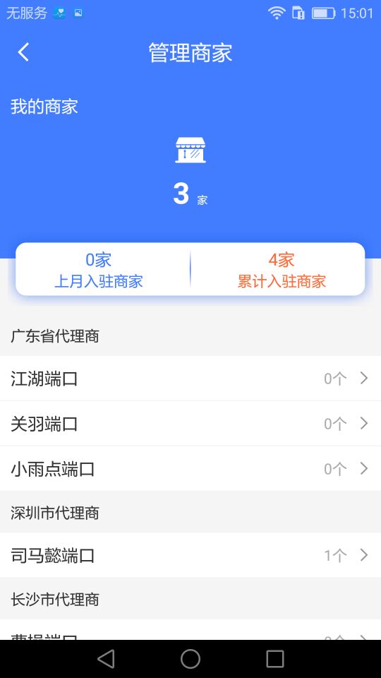 息壤系统截图2