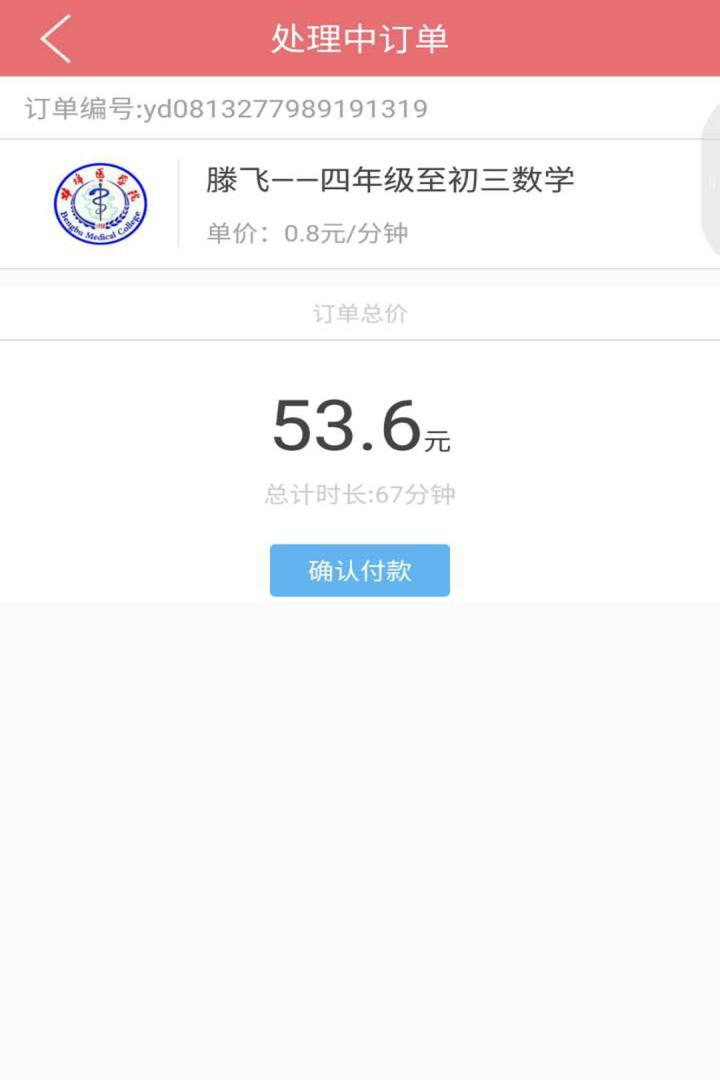 爱荔知老师端截图3