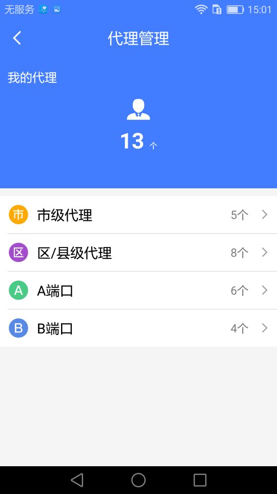 息壤系统截图1