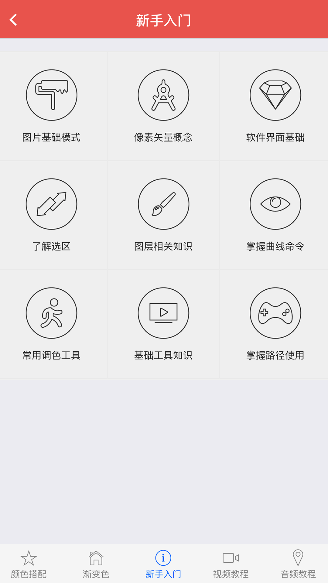 应用截图5预览