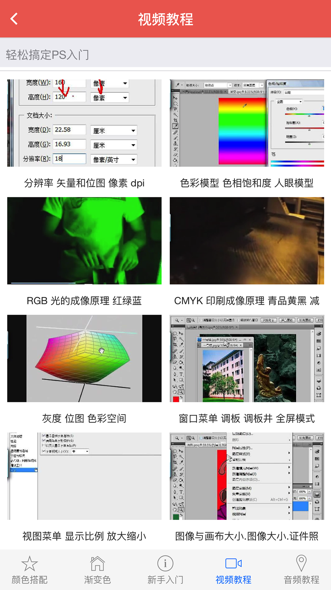 应用截图3预览